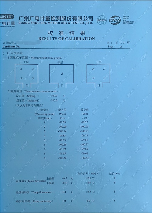 -100℃低温试验箱