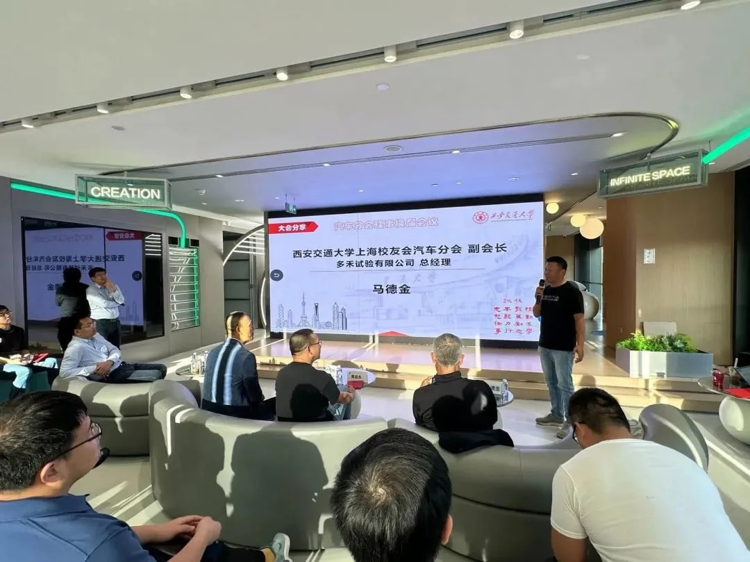 精彩回顾｜上海校友会汽车分会换届大会成功举办